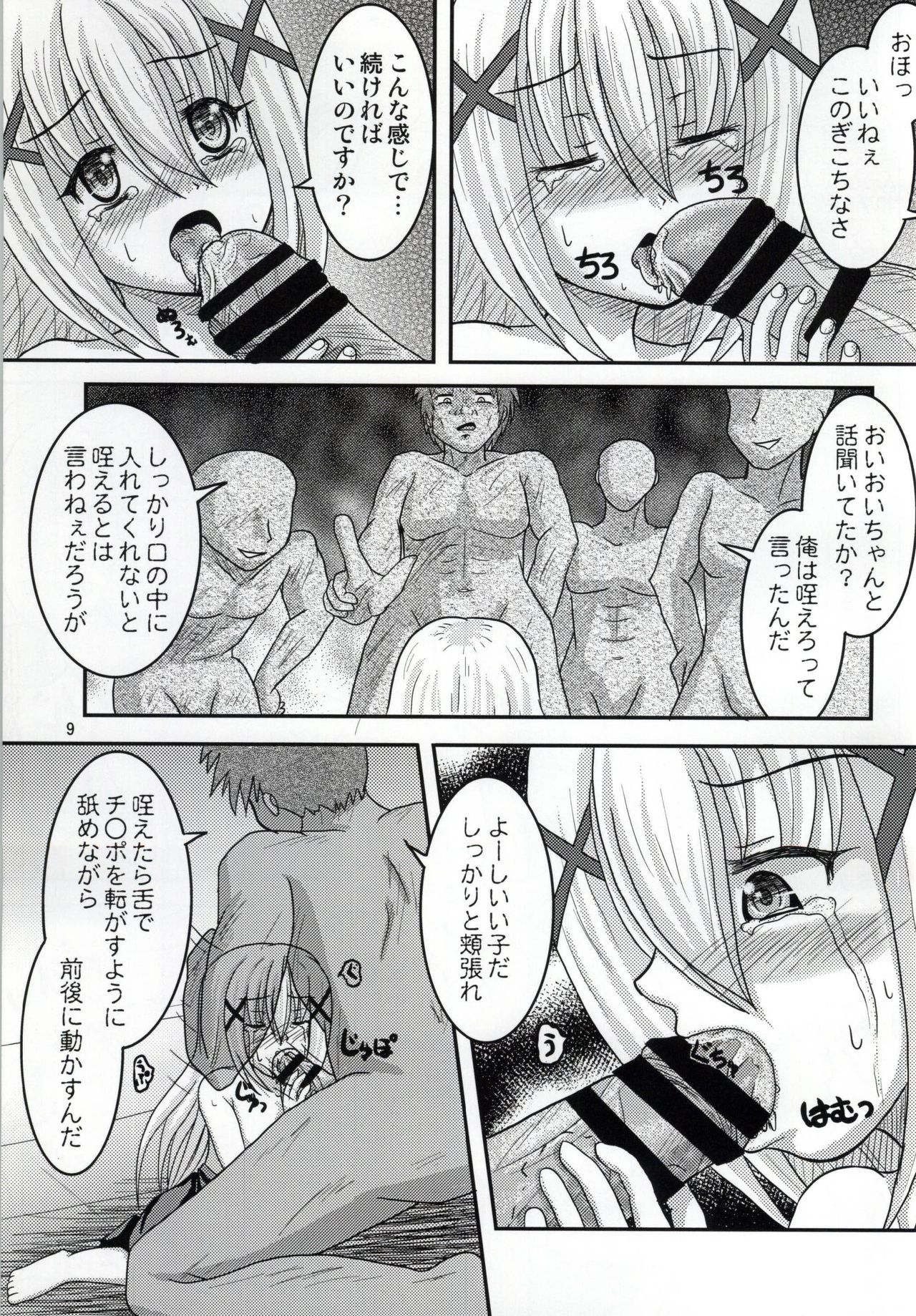 (C86) [Ashita Tei (Ashita Cha)] Ore no Kurozunda Tippy o Mofumofu Shiro yo (Gochuumon wa Usagi desu ka?) page 6 full