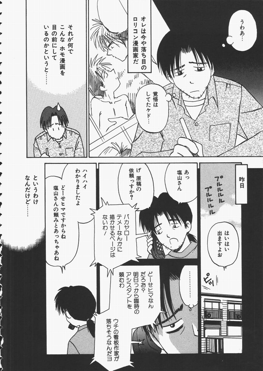 [Donkey] Yokan ha Tokimeki Crystal page 8 full