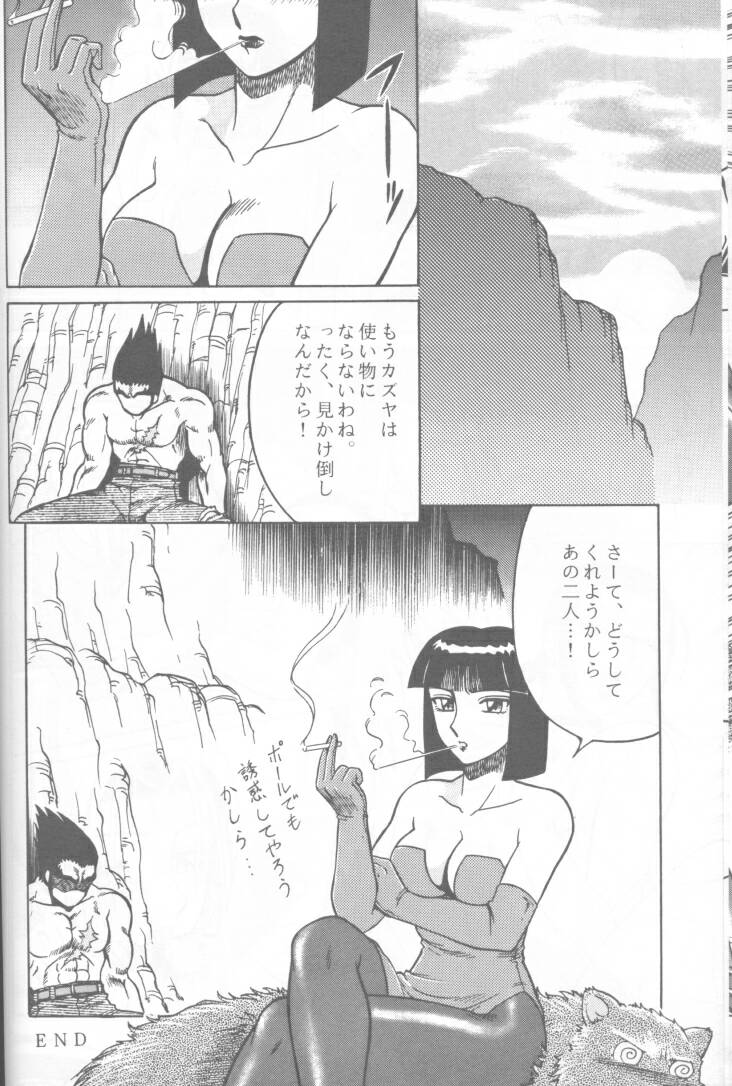 (C48) [Circle Taihei-Tengoku (Aratamaru)] NIGHT HEAD 2 (Darkstalkers, Tekken) page 55 full