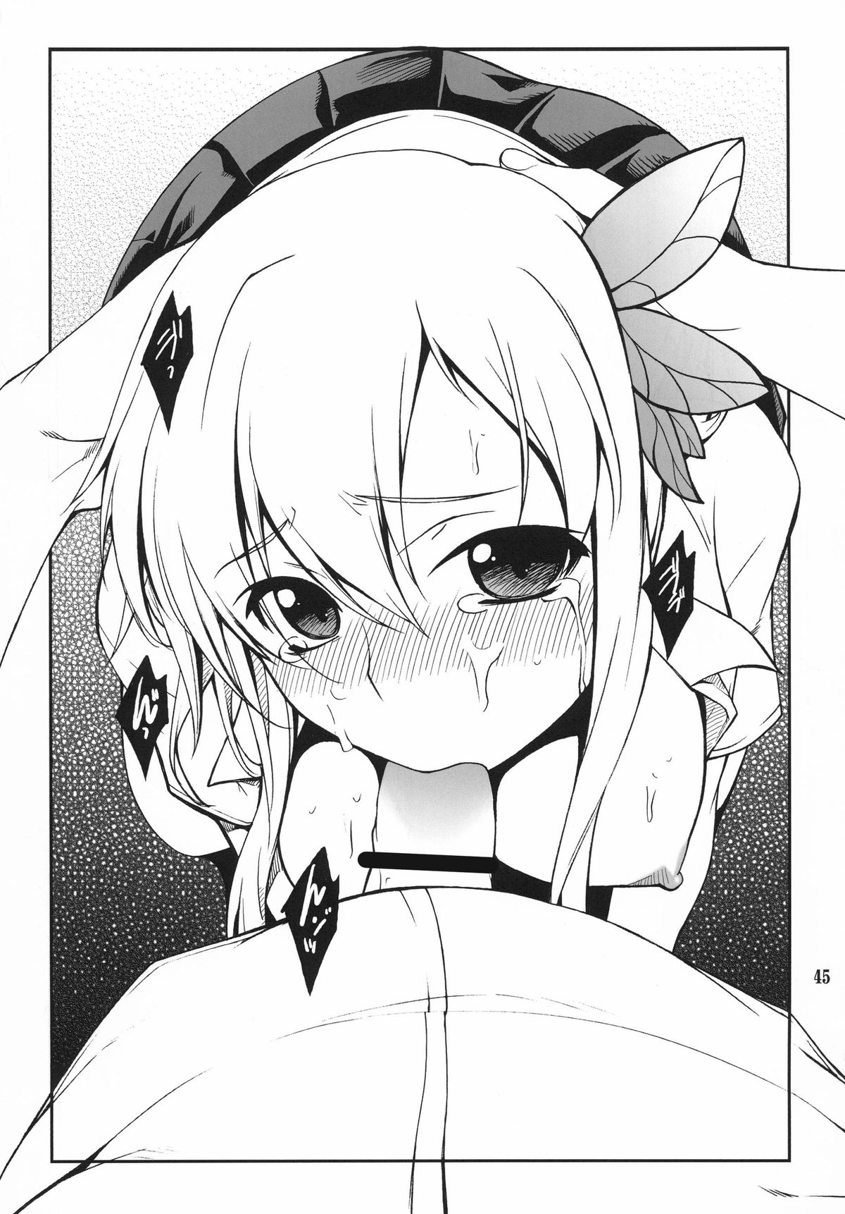 [P-Forest (Hozumi Takashi)] Favorite 2012 (Various) [Digital] page 45 full