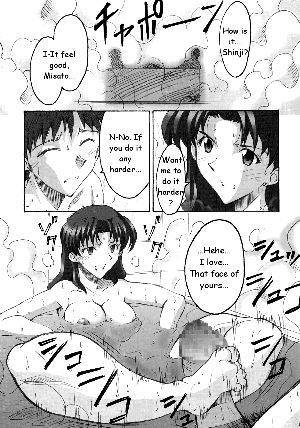 (CSP4) [I&I (Naohiro)] SHINJI 03 (Neon Genesis Evangelion) [English] [HMedia] page 6 full