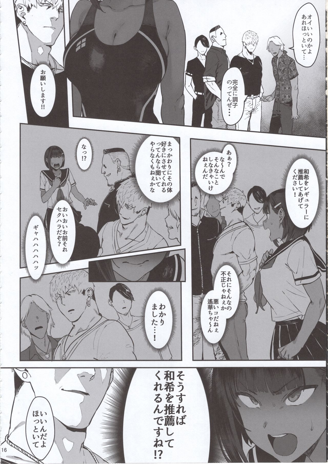 (C97) [PIANIISHIMO (Pija)] Zutto Shinjiteru page 15 full