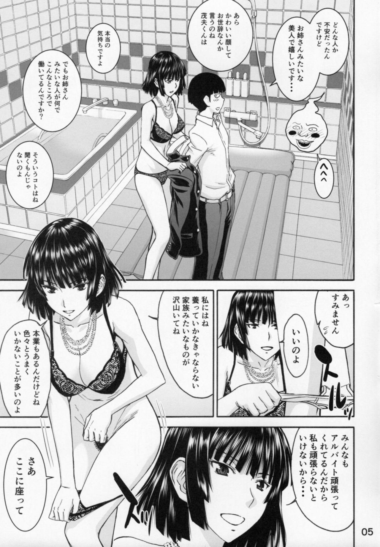 (C90) [High Thrust (Inomaru)] Geneki B-kyuu Ichii Hero Jigoku no Fubuki-sama ga Gohoushi Shite Kureru Omise de Fudeoroshi!! (One Punch Man) page 4 full