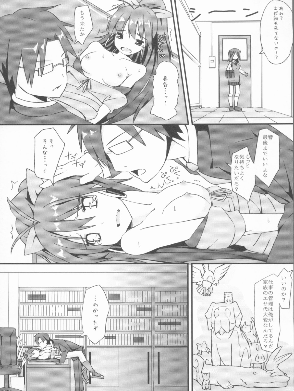 (CT19) [H@BREAK (Itose Ikuto)] Hibiki Collection (THE iDOLM@STER) page 7 full