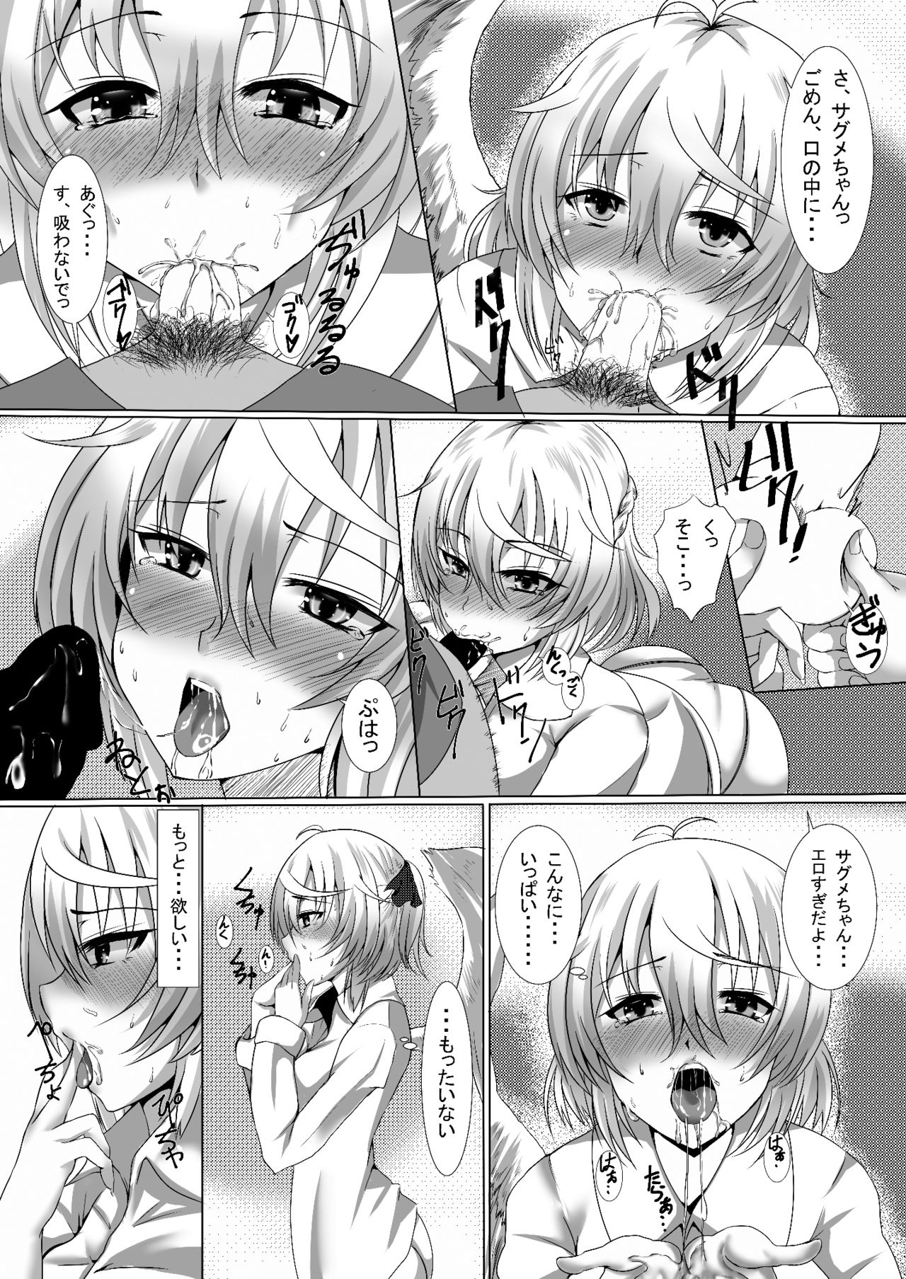 (Reitaisai 13) [Megaton Express (Fushimori Tonkatsu, Omega Destroyer)] Sagume Capture (Touhou Project) page 11 full