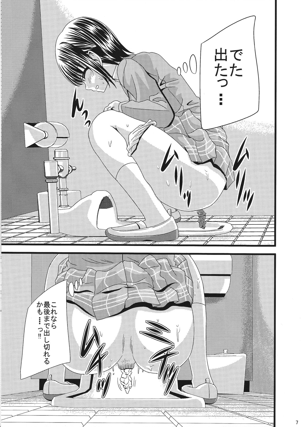 (C91) [Ajinori (Satou Kimiatsu)] Bouyoumei Joshi-kou Toilet Tousatsu ~Sei￮mi￮ko Gakuen Joshi Seifuku-fuu Sukuuru-hen~ page 6 full