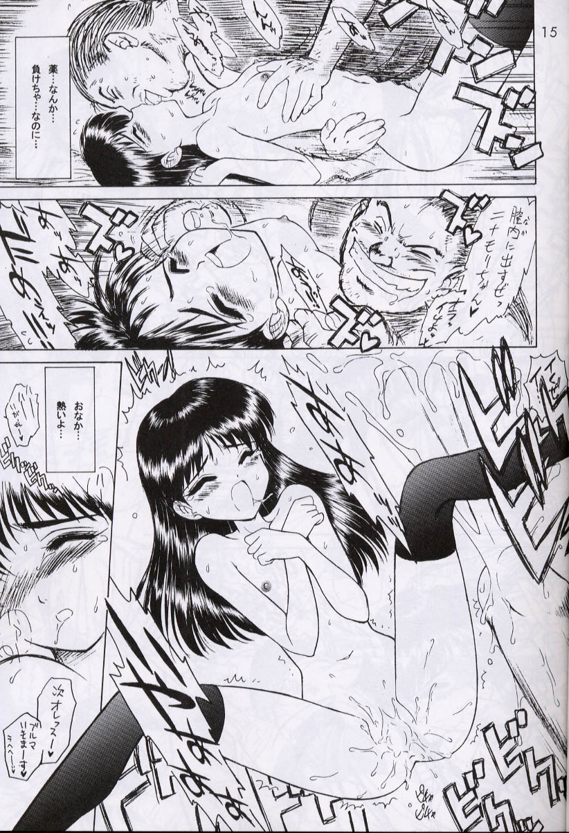 (CR28) [BLACK DOG (Kuroinu)] ENIGMA (FLCL) page 14 full