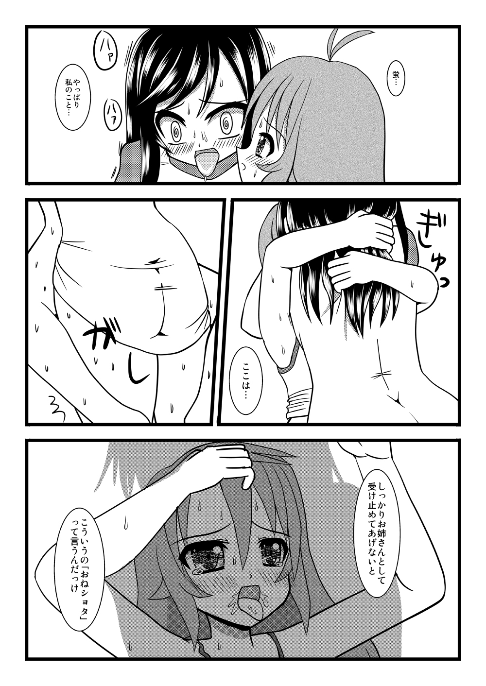 [MITEGURA (Kurosaki Bunta)] Komagurumi SE-X (Non Non Biyori) [Digital] page 14 full