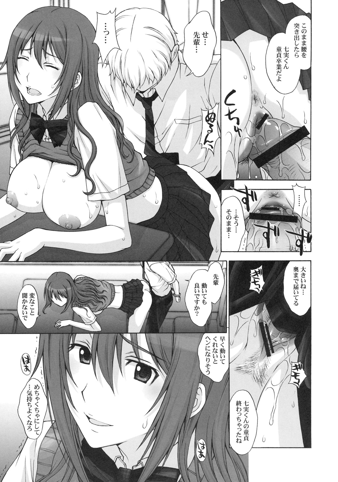 [Kabushikigaisha Toranoana (Various)] Shinzui EARLY SUMMER ver. Vol. 2 page 118 full