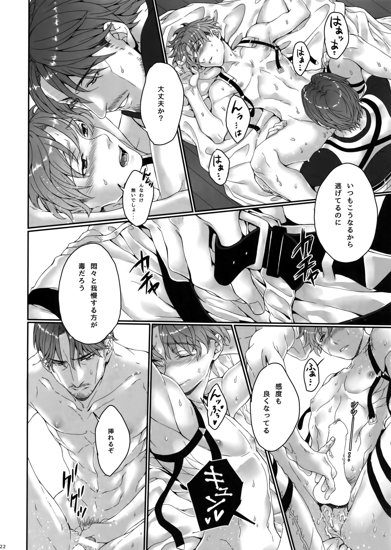 (CCOsaka100) [End (Azuma Chiaki)] Inter Sex (Shingeki no Kyojin) page 21 full