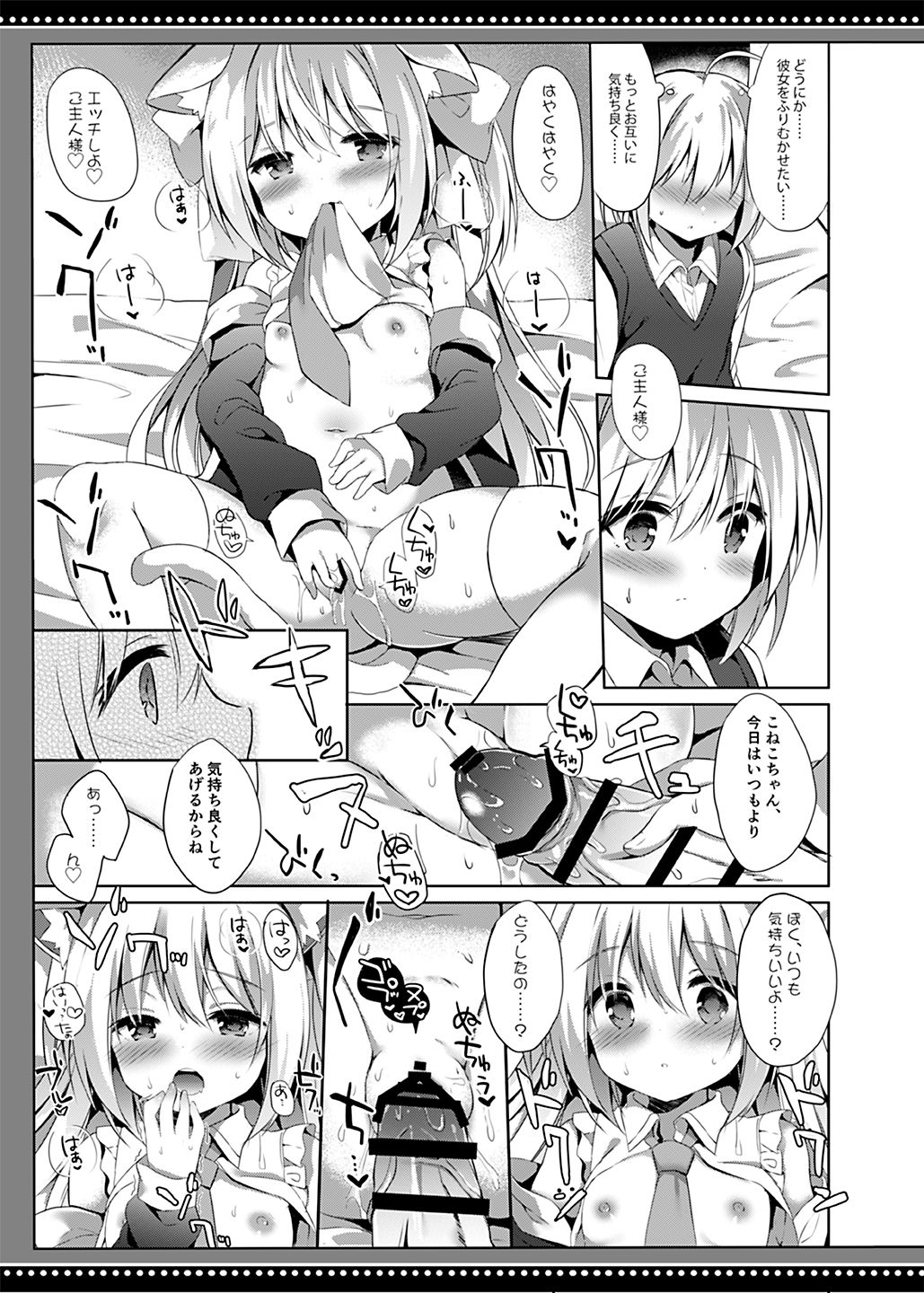 [DOGYEAR (Kujou Danbo)] Loli Succubus no Sennen Sakusei [Digital] page 16 full