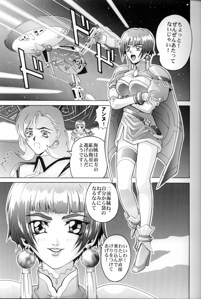 (C57) [Cool Brain (Kitani Sai)] Angel Pain (Seihou Tenshi Angel Links) page 4 full