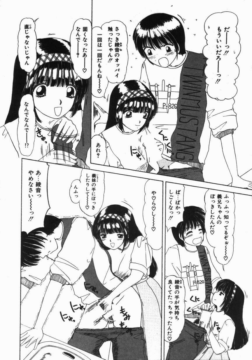 [Machigi Ruru] Binyuu no Pride [Chinese] page 30 full