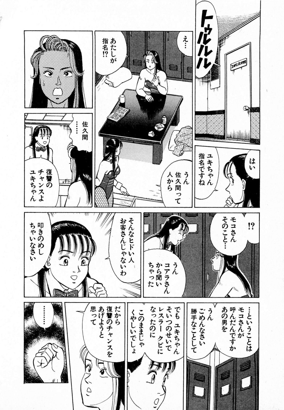 [Kusugawa Naruo] MOKO ni Omakase Vol.4 (End) page 21 full