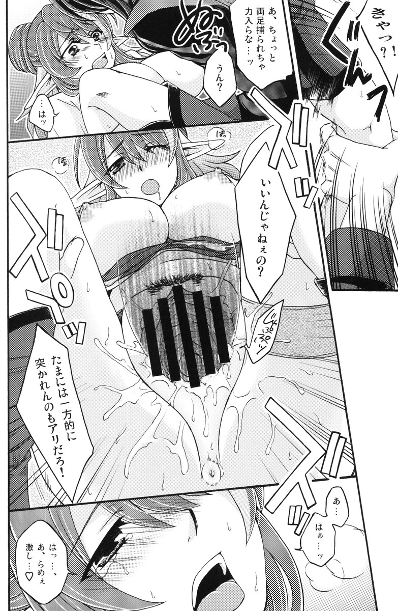 (C80) [Katakuchiiwashi] Secretum (Tales of Vesperia) page 13 full