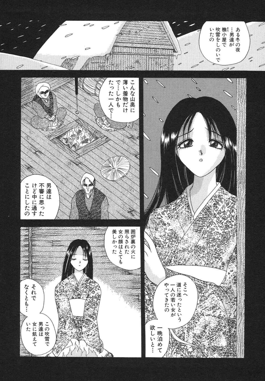 [Matsutou Tomoki] Reijou Sachi page 119 full