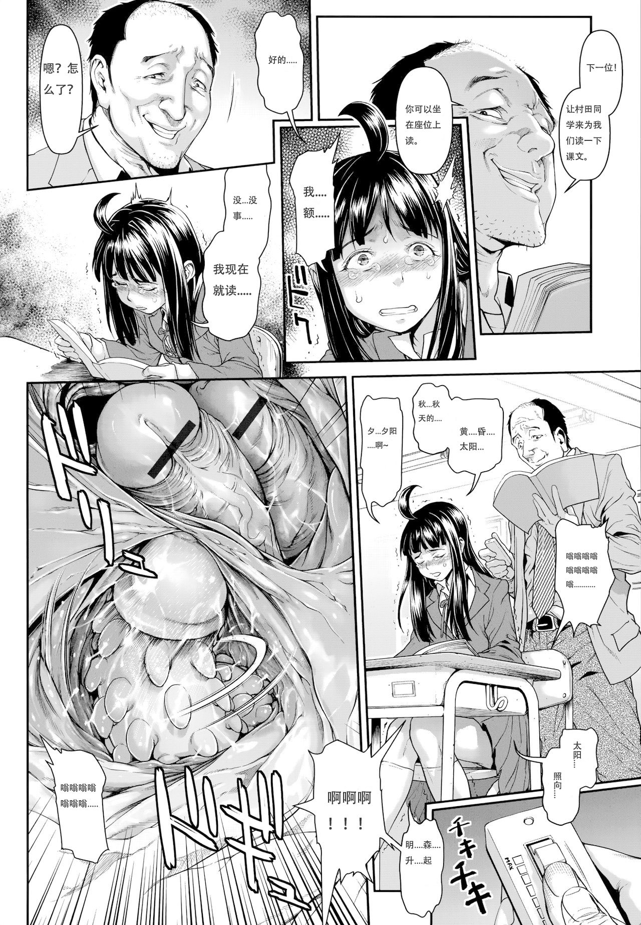 [Sannyuutei Shinta] Chinpotsuki Ijimerarekko Ch. 7 [Chinese] [敦伟大友谊个人机翻汉化] page 16 full