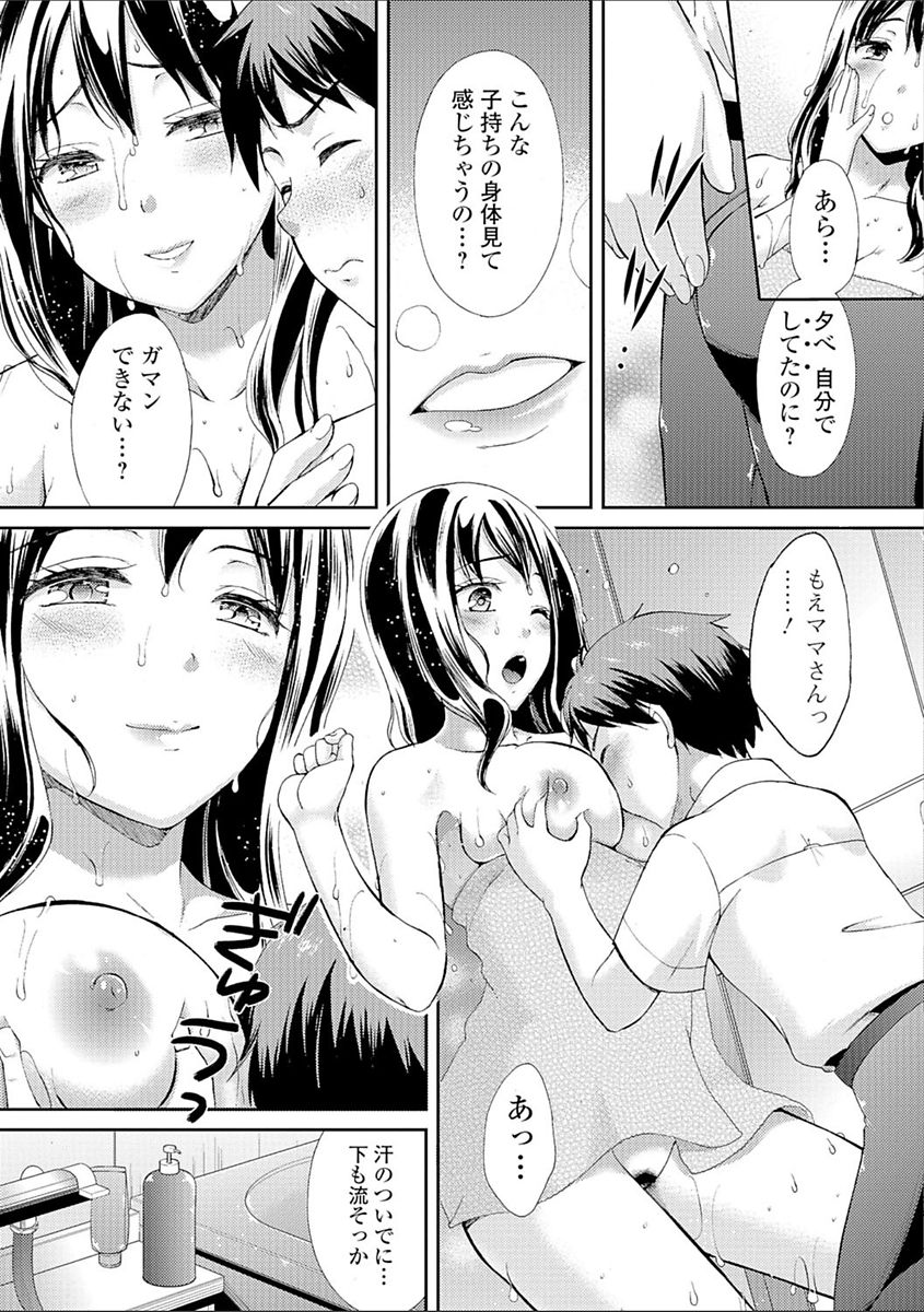 [Oonuki Makuri] Hounyuu Eromangaka no Oshigoto ~Mojoman, Haramu~ [Digital] page 13 full