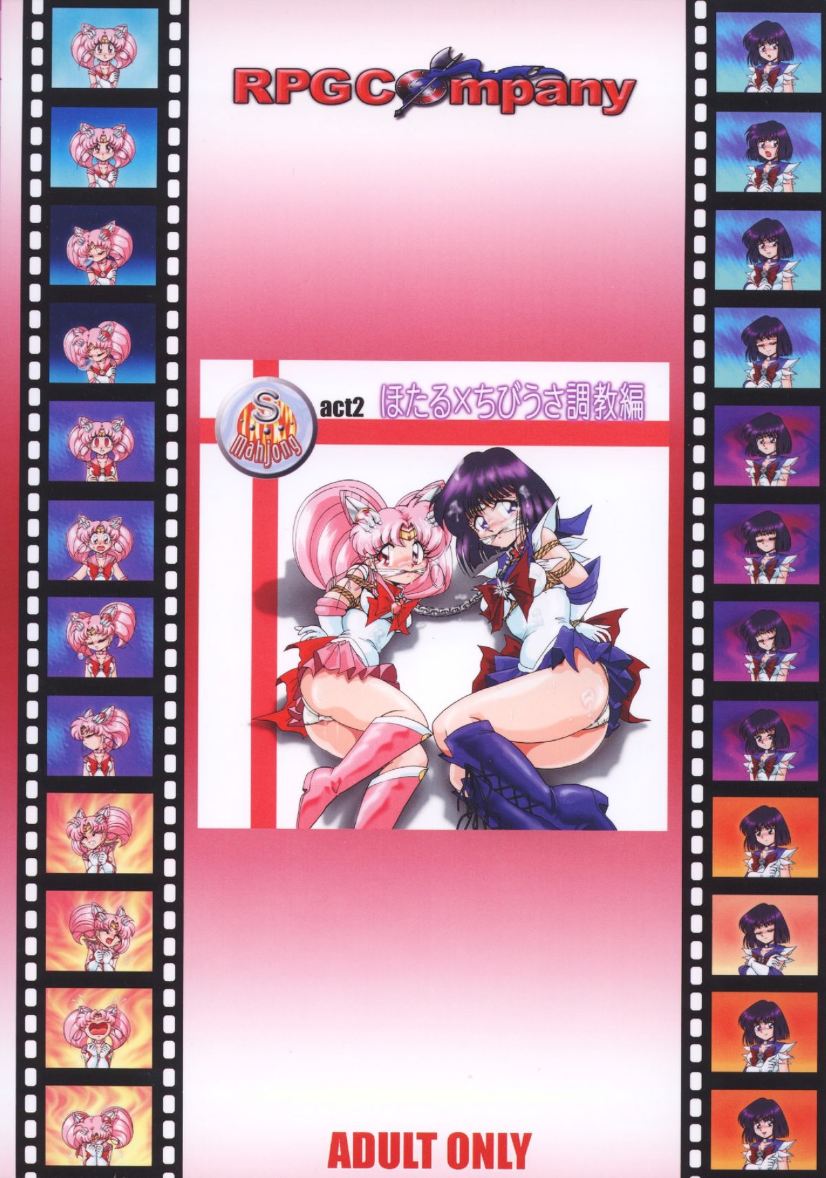 (C69) [RPG COMPANY2 (Sawara Kazumitsu)] Mahjong 2 S (Bishoujo Senshi Sailor Moon) page 98 full