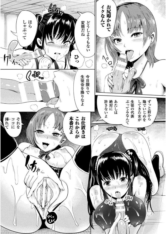 [Anthology] 2D Comic Magazine Gachi-Lez Ryoujoku de Kairaku Otoshi Vol. 2 [Digital] page 15 full