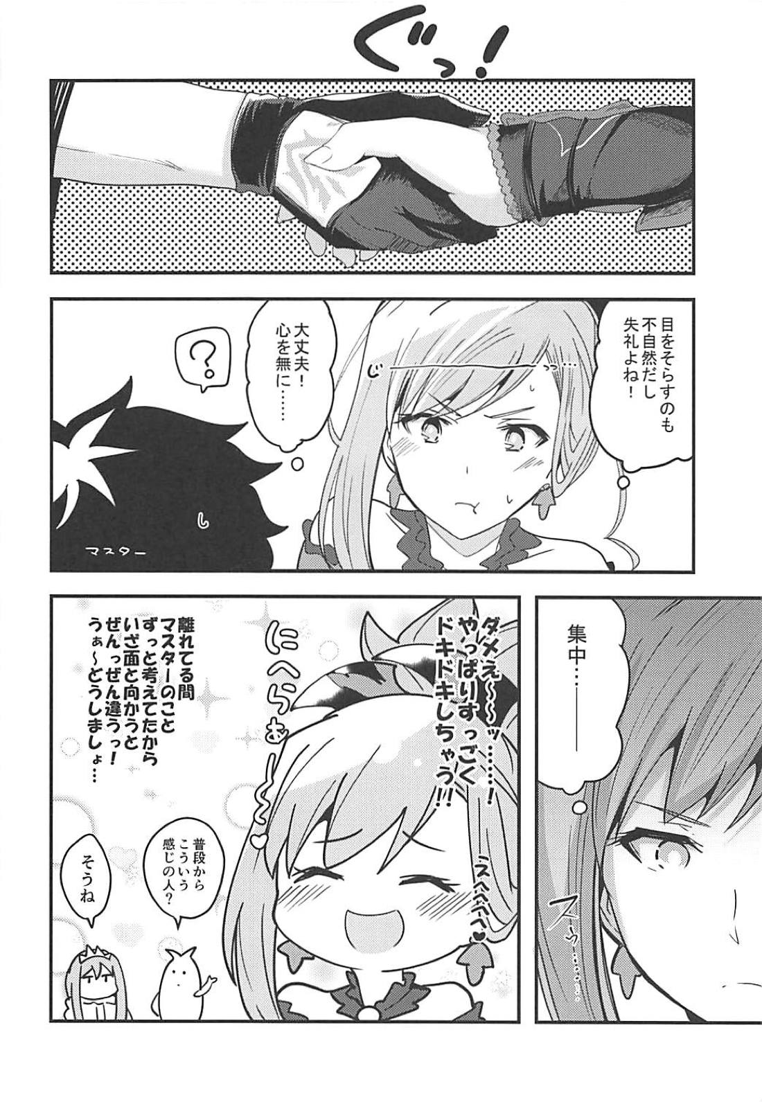 (C94) [Atelier Stars (Arito Arayuru)] Renai Minarai Daikengou (Fate/Grand Order) page 5 full