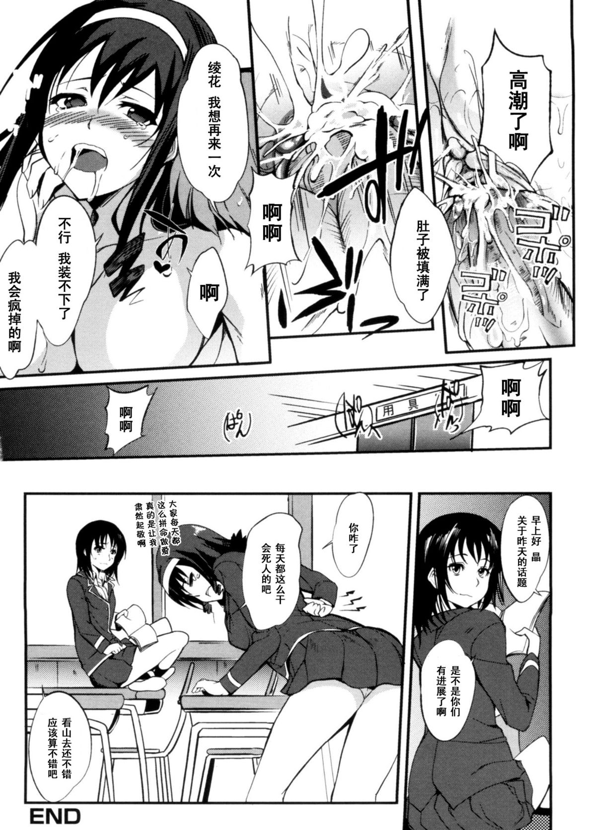 [Hanpera] Sei ♡ Ryou Inryousui (Inshokukei Oneesan ga Shitaikoto) [Chinese] [黑条汉化] page 16 full