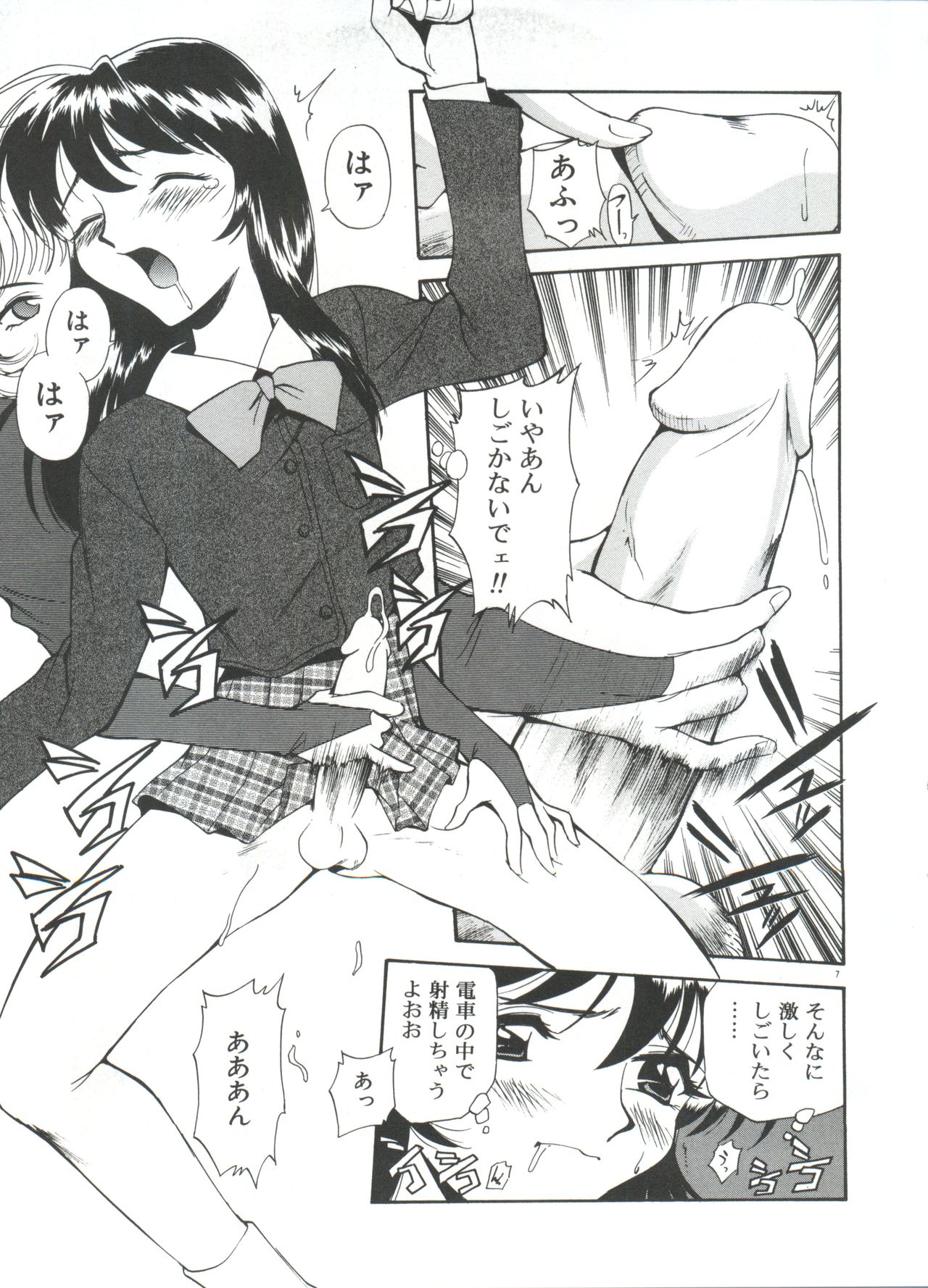 [Kamirenjaku Sanpei] Anal Justice - Nikubou Shasei Hen page 12 full
