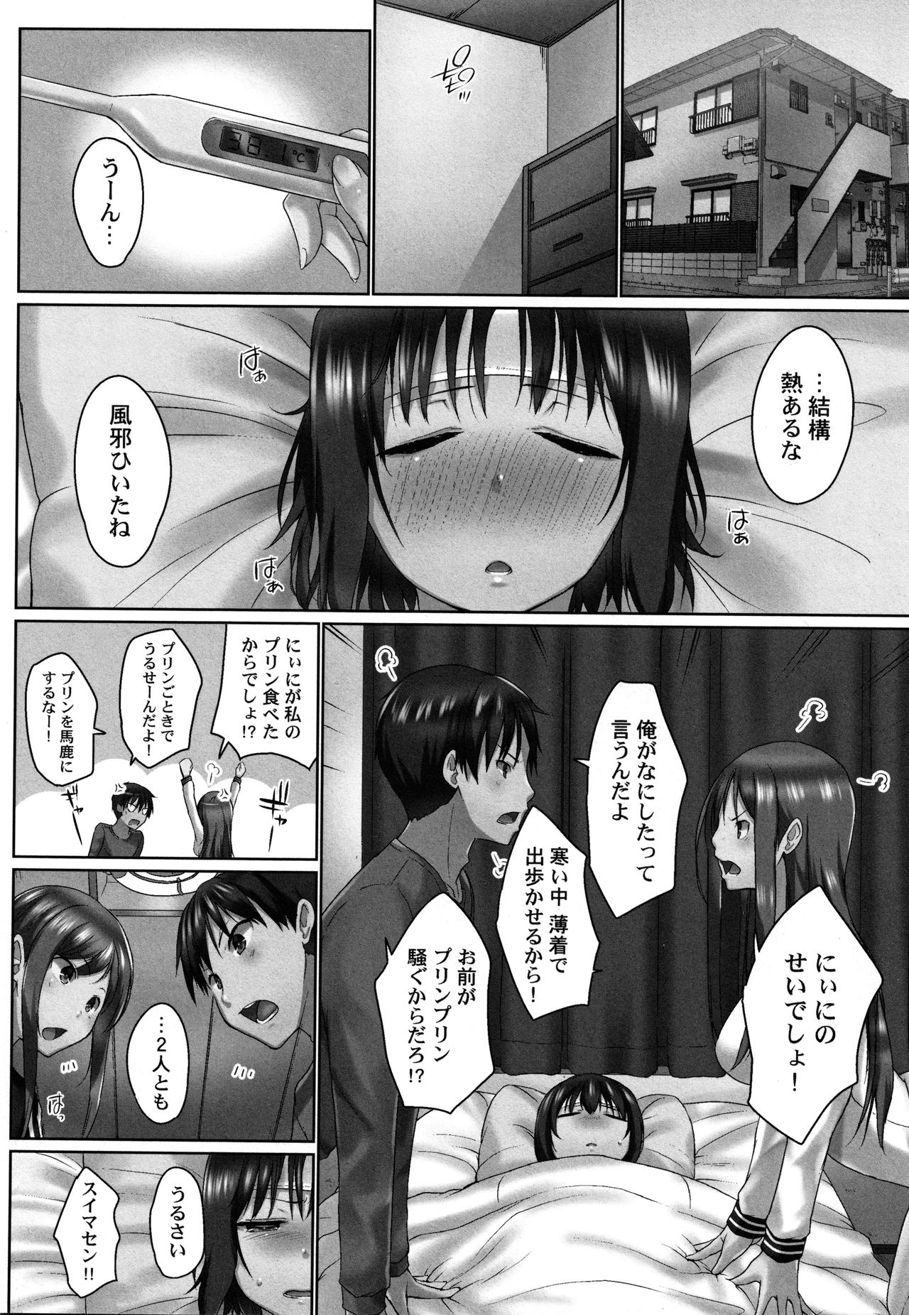 [Kaiduka] Overflow ~Toaru Kyoudai no Kindan Seikou ~ page 31 full