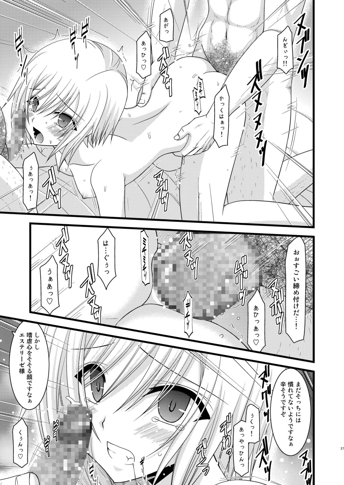 [Valssu (Charu)] Mangetsu San Tan Sono San (Tales of Vesperia) page 26 full