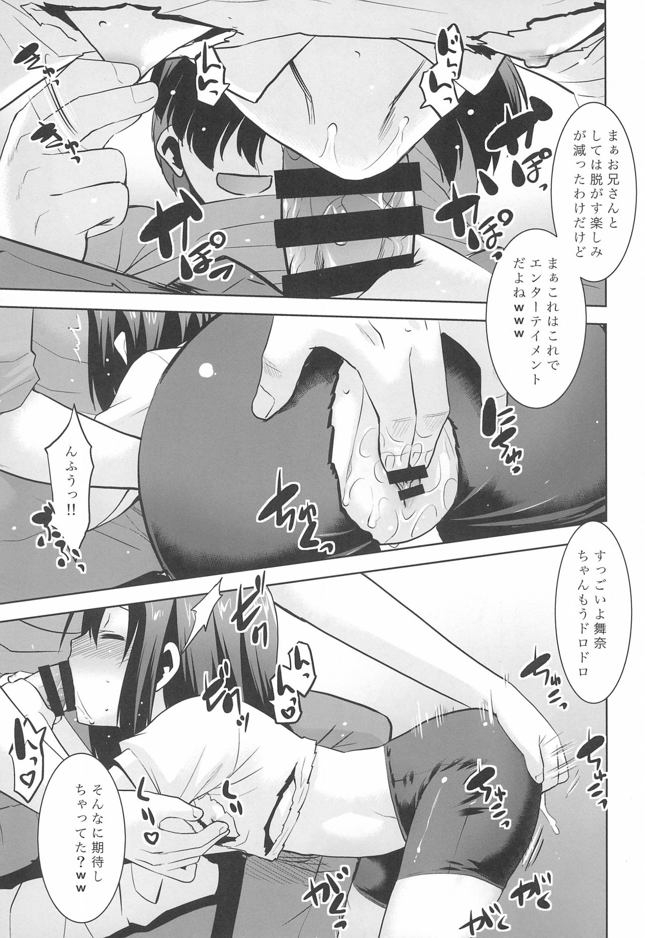 (C96) [T.4.P (Nekogen)] Tonari no Loli wa Yareru Loli. II page 11 full