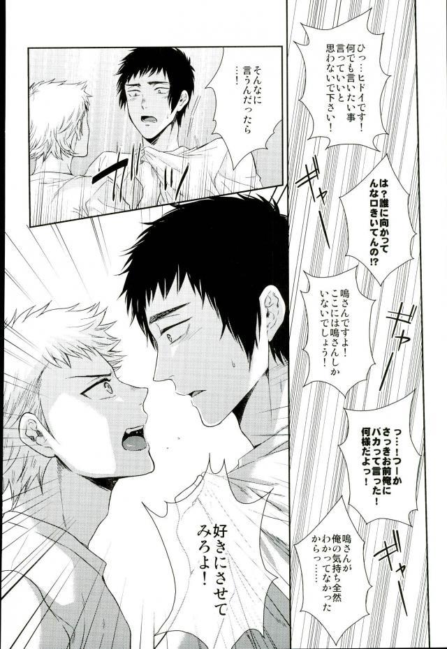 (DiamondRainbow3) [Karaage of the Year (Karaage Muchio)] Atsui no Ippai Choudai na (Daiya no Ace) page 35 full