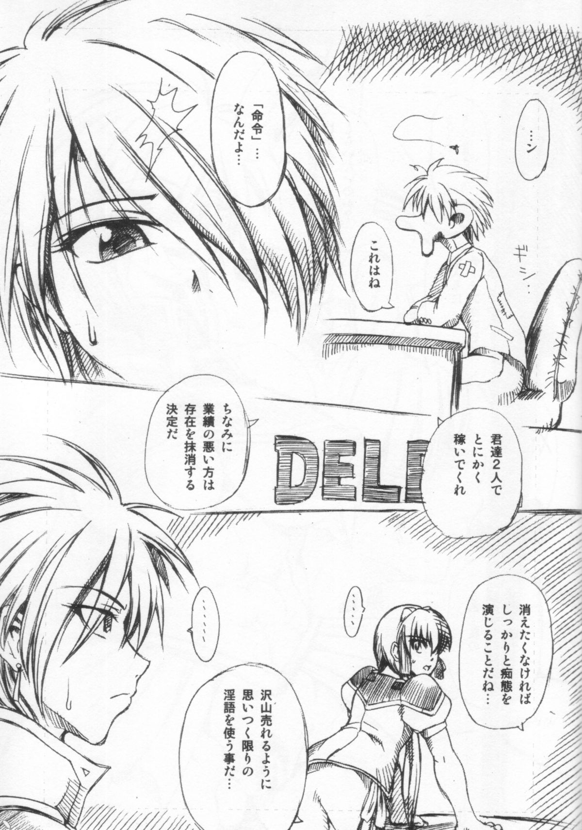 (Kyonyuukko 7) [SHD (Buchou Chinke)] Red Angel Rune (Galaxy Angel) page 5 full