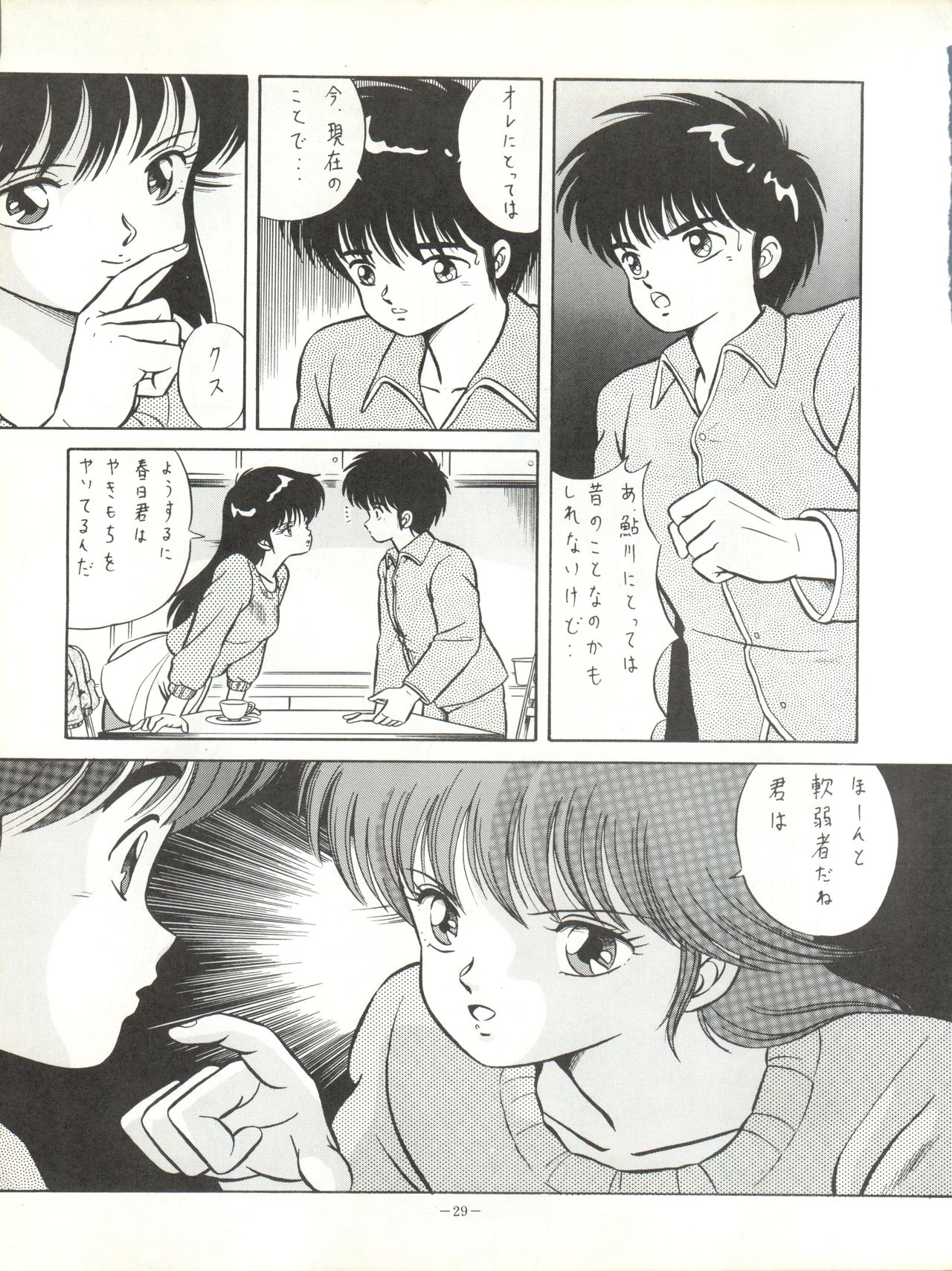 [ALPS (Various)] LOOK OUT 17 (Kimagure Orange Road, Bubblegum Crisis) page 29 full