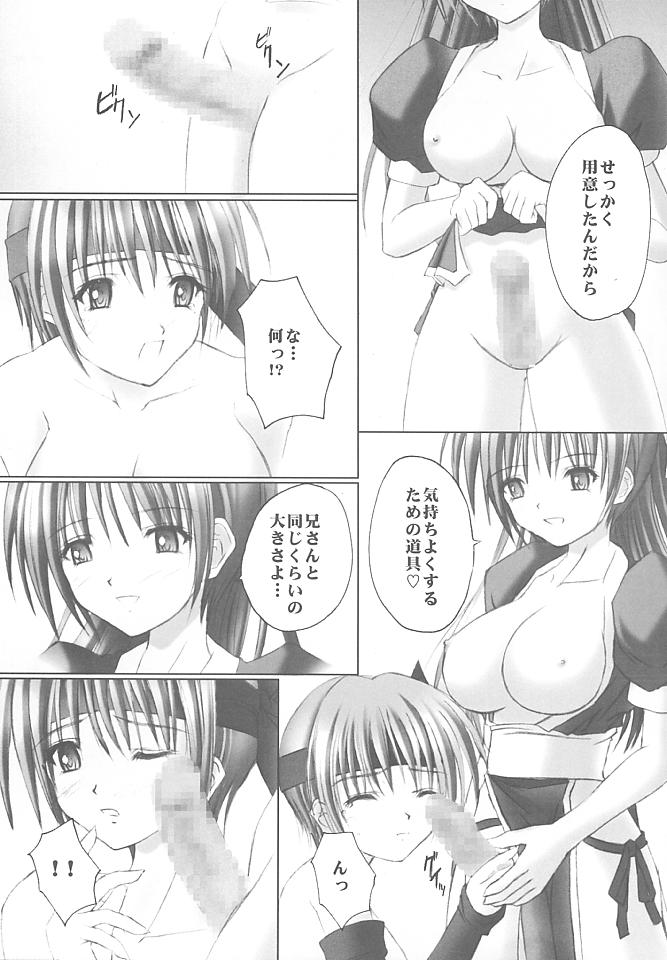 (CR29) [STEALTH VIPER (Chopin)] Fuuka (Dead or Alive, Guilty Gear) page 7 full