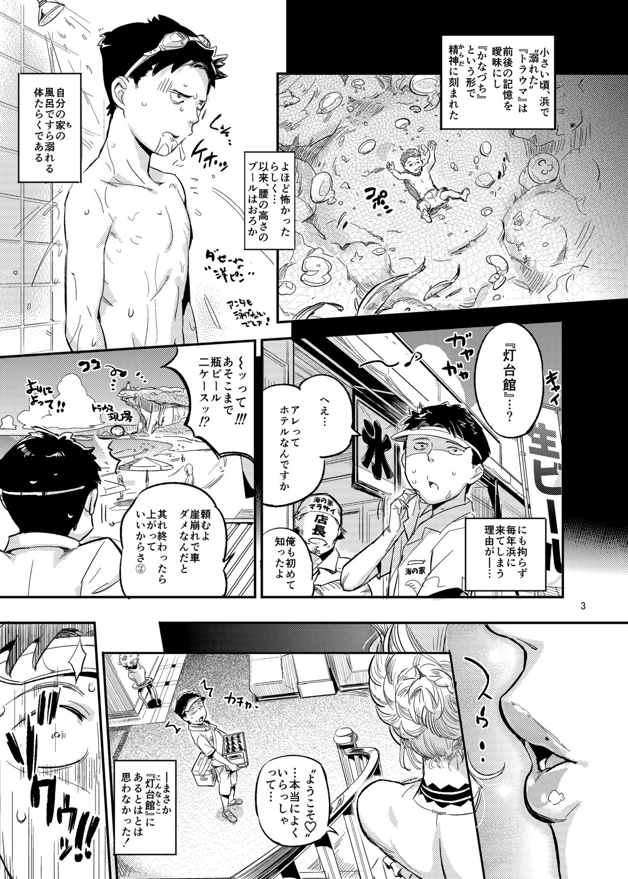 [VOLVOX (O.p/com)] La Mu no Toudaikan e Youkoso! [Digital] page 5 full