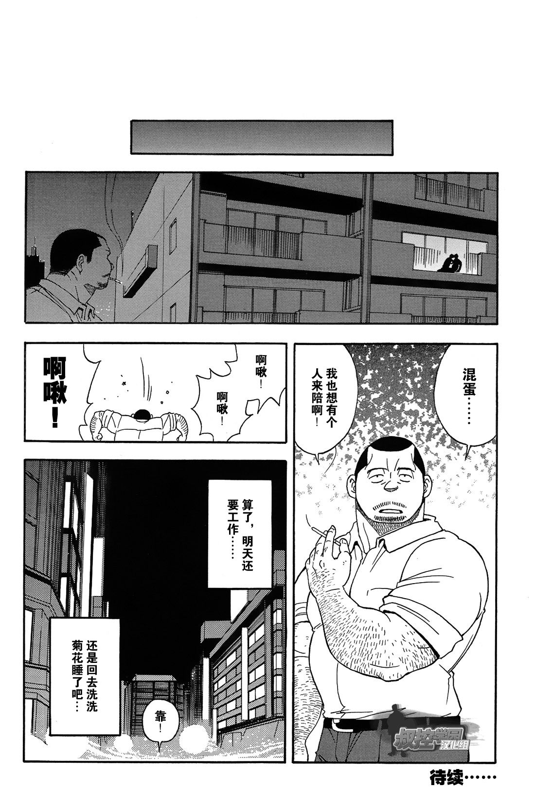 [Senkan Komomo, Kihira Kai] Ekimae Fudosan Hanjyoki Ch.2 (Comic G-men Gaho No.02 Ryoujoku! Ryman) [Chinese] {叔控学园汉化组} page 36 full