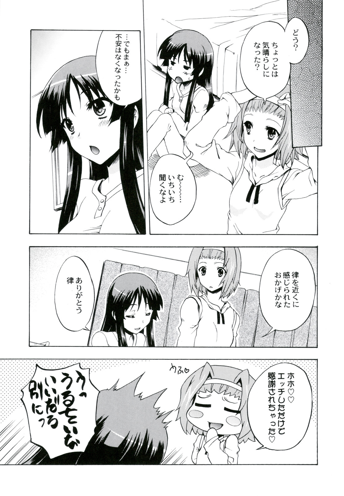 (C79) [Kacchuu Musume] Ama-Shoku! 2 (K-ON!) page 29 full