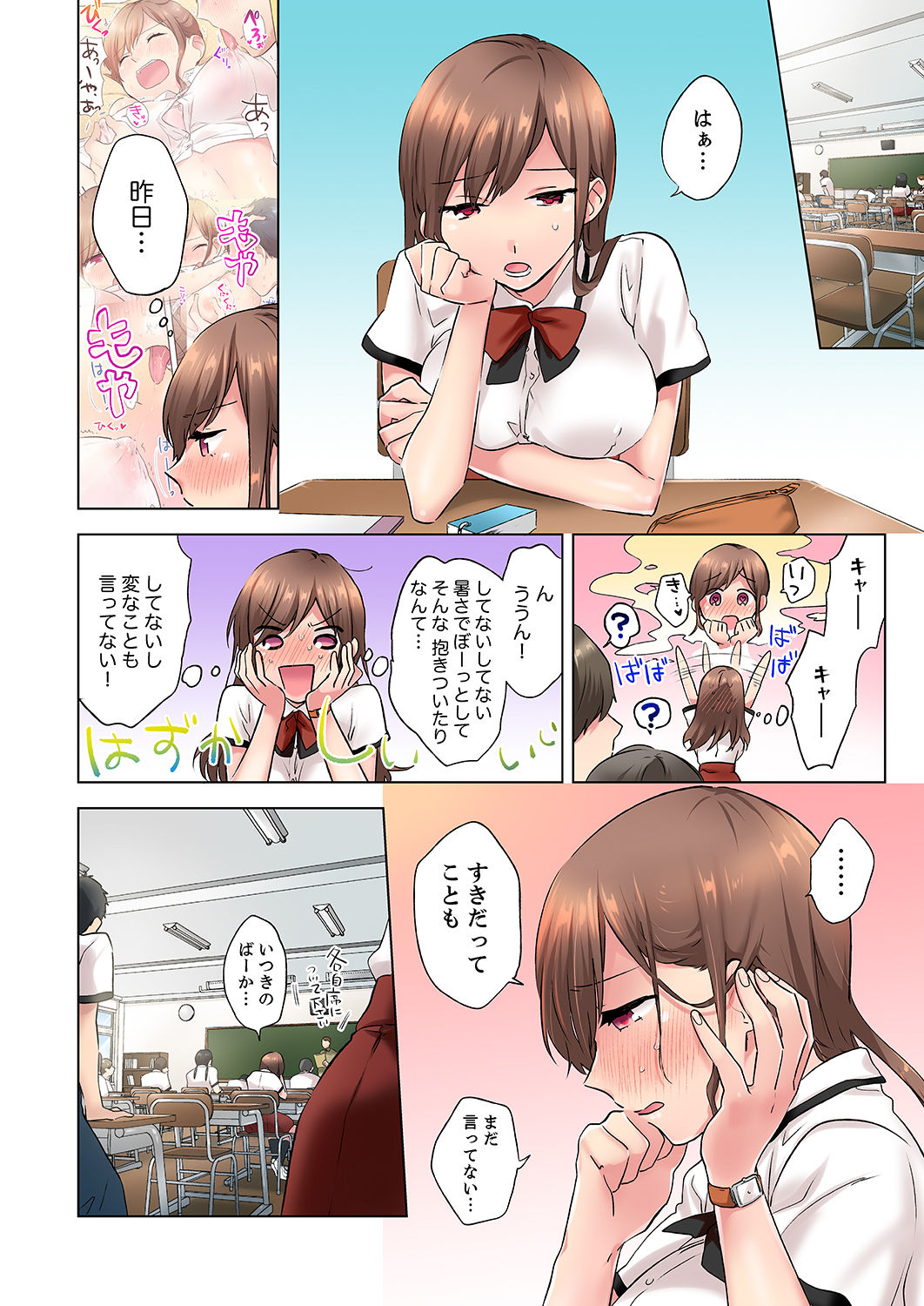 [ユケモツ] エアコンが壊れた真夏日、汗だくの幼馴染とSEXし続けたら…【合本版】1 page 30 full