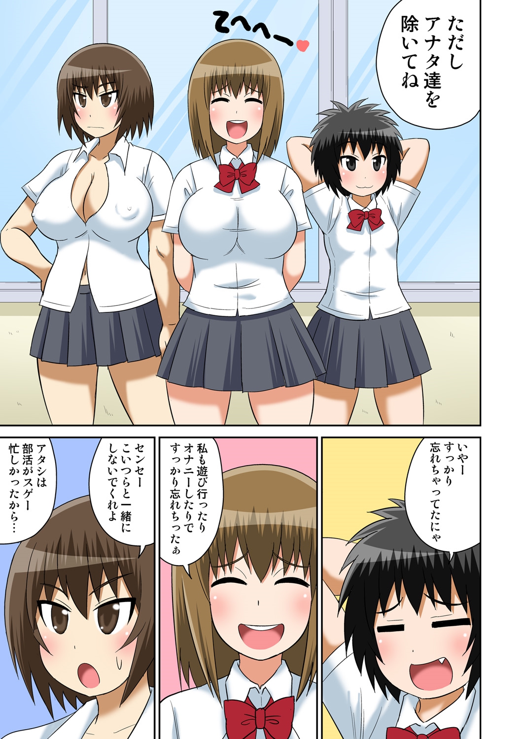 [Iguchi Sentarou] Classmate to Ecchi Jugyou 4~6 [Digital] page 60 full