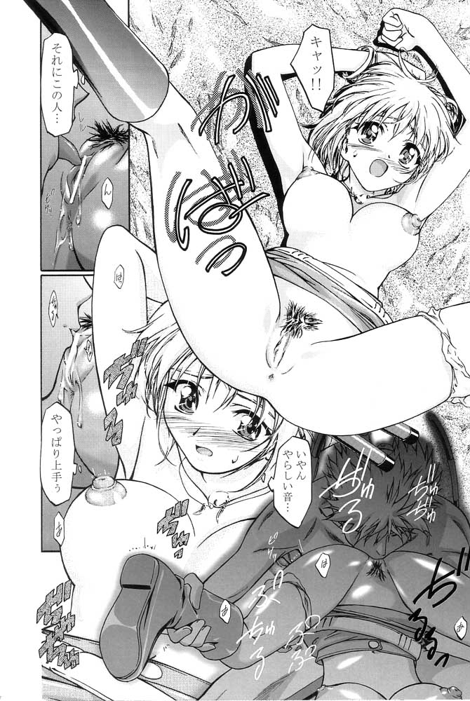 (ComiComi3) [Gambler Club (Kousaka Jun)] Elie-chan Daikatsuyaku!! (Groove Adventure Rave, Zoids Shinseiki / Zero) page 13 full