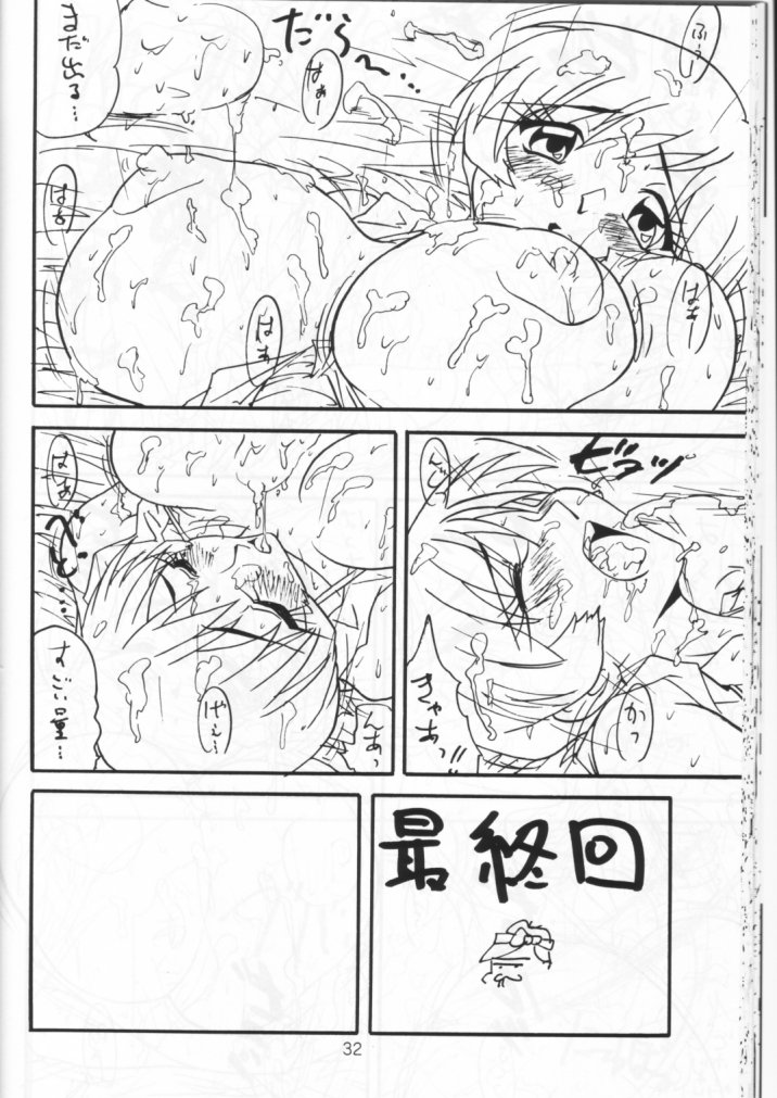 (CR25) [Bunchindoh (Bunchin)] Maru-nchidoh page 33 full