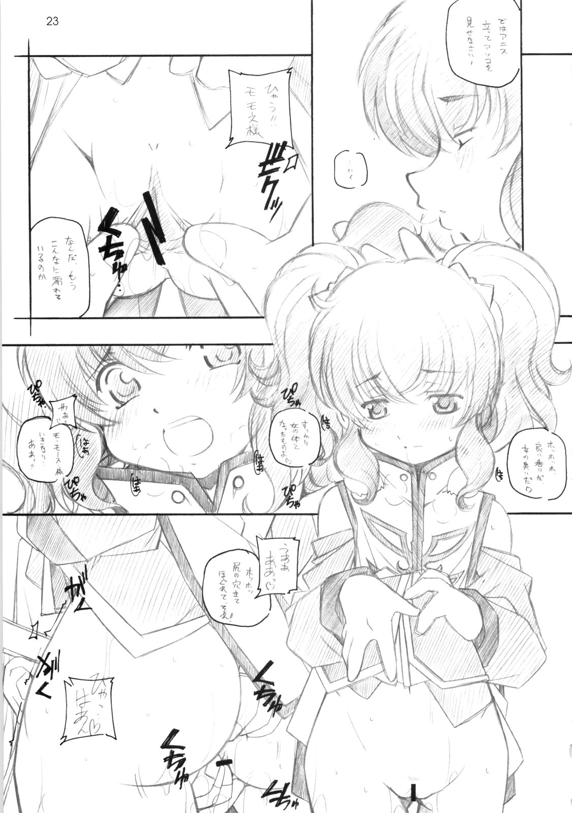 [MARUARAI (Arai Kazuki)] abyss soushuuhen (Tales of the Abyss) page 22 full