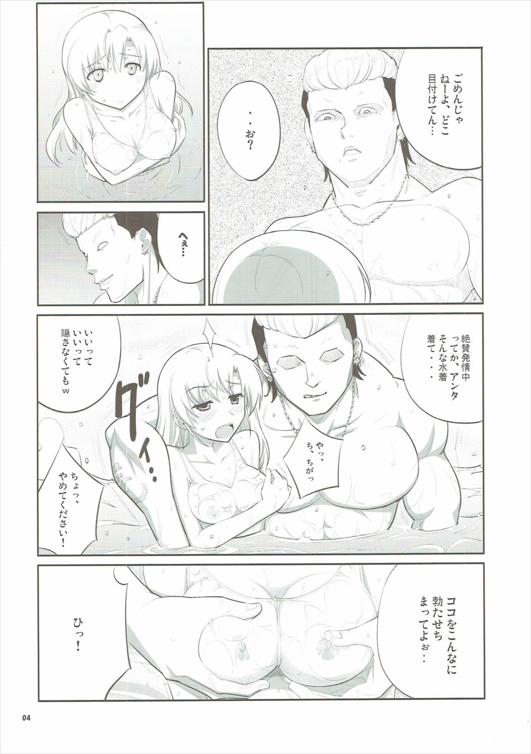 (C86) [Datenshi no Ana (Decarabia)] E SKETCH X (Canvas2) page 3 full