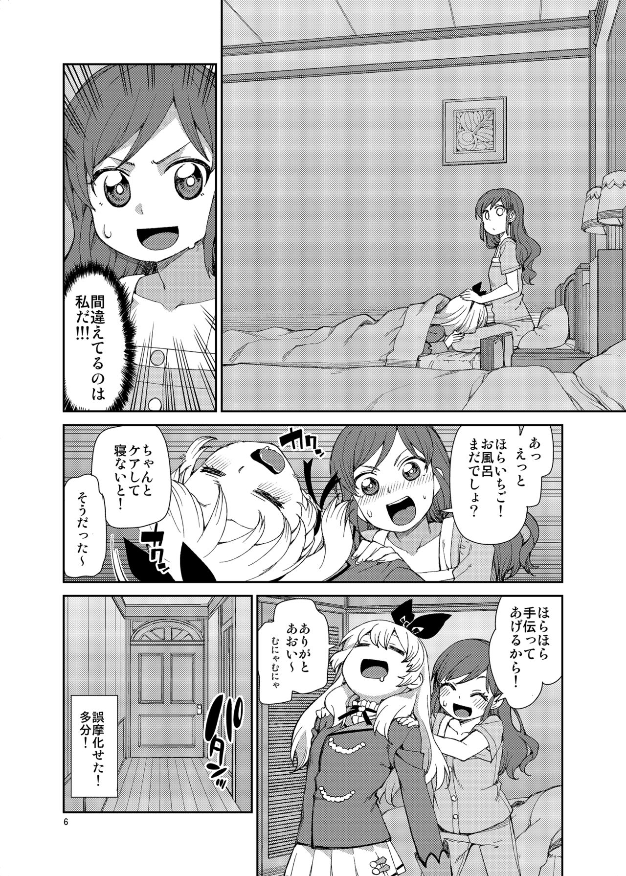 [Jikomanzoku (Akitsuki Itsuki)] Nerenai Futari (Aikatsu!) [Digital] page 7 full