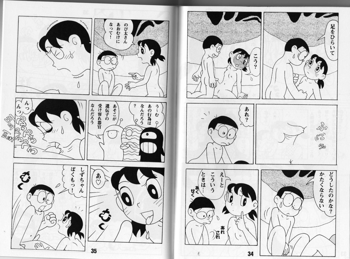 (C67) [TWIN TAIL (Various)] Magical Mystery 3 (Esper Mami, Doraemon) [Incomplete] page 16 full