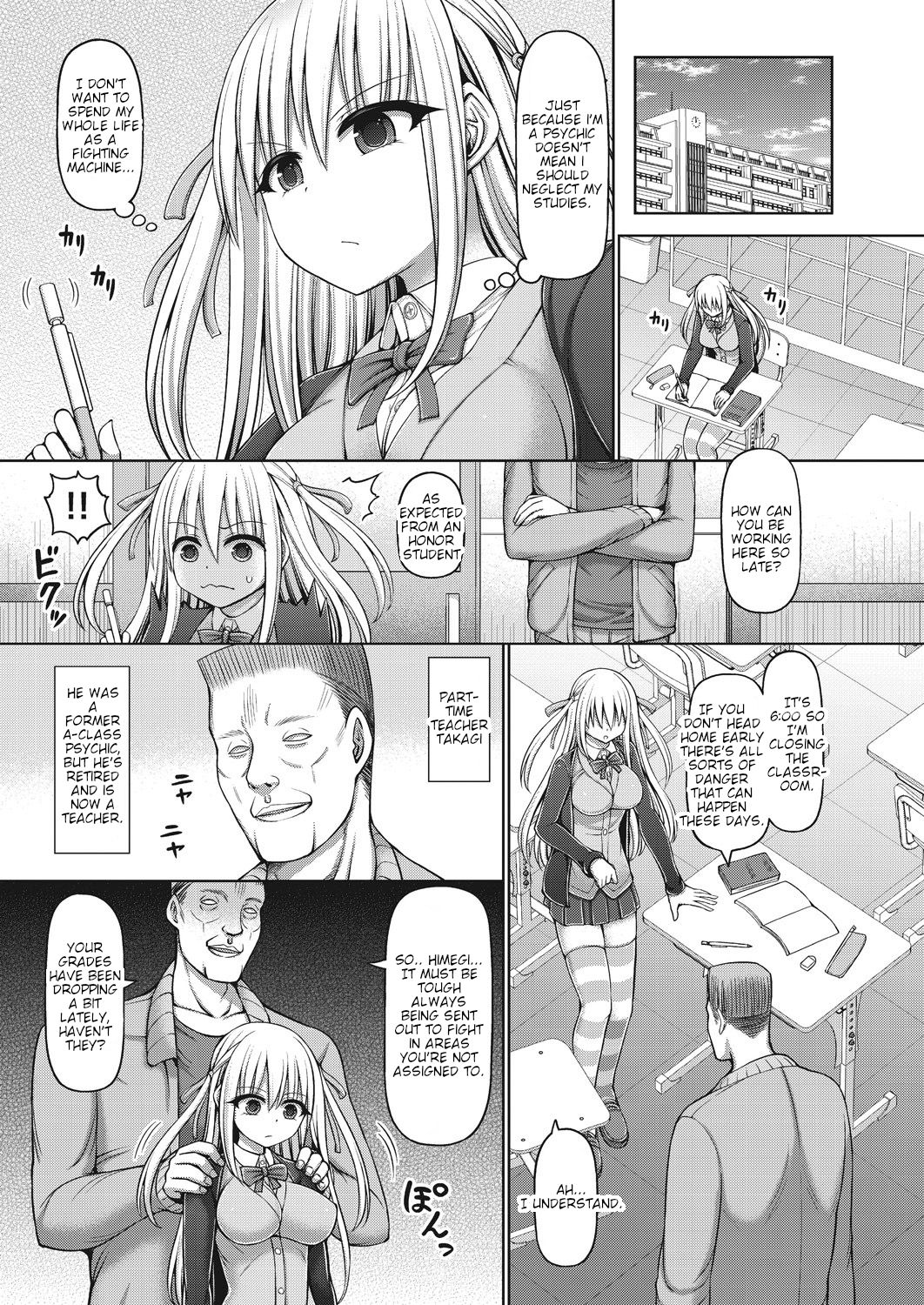 [Hashimura Aoki] Psychic Agent Himegi Miyu Zenpen (COMIC AUN Kai Vol. 9) [English] page 3 full