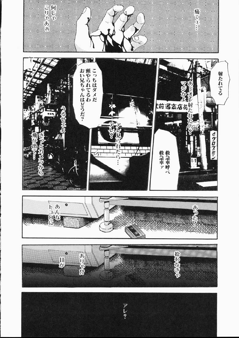 [Machida Hiraku] Green-out page 17 full