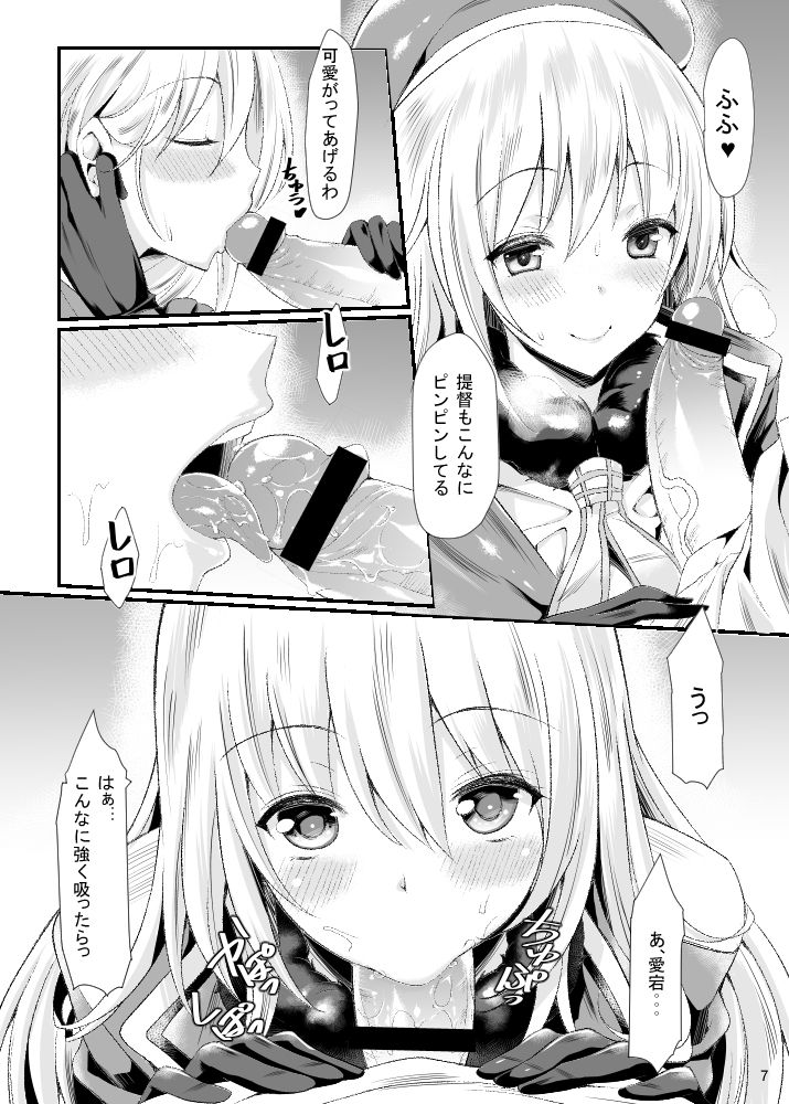 [Mugen Jirai (Mushi)] Atago to Yasen ni Totsunyuu su! (Kantai Collection) [Digital] page 6 full