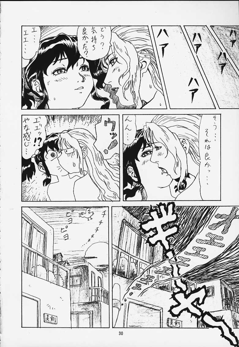 [Megami Kyouten (Aoki Reimu)] Mugen Kairou D-3 page 35 full