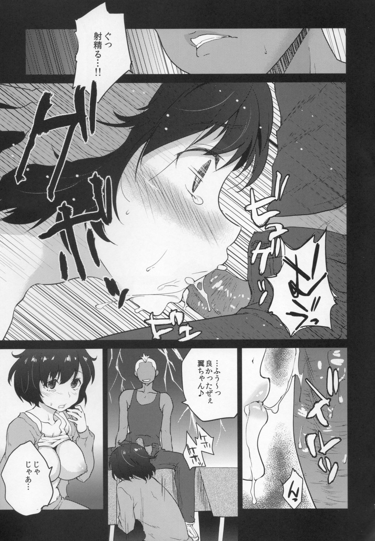 (C85) [Kaze no Gotoku! (Fubuki Poni, Fujutsushi)] Hanekawa Tsubasa wa Kizutsukanai (Bakemonogatari) page 13 full